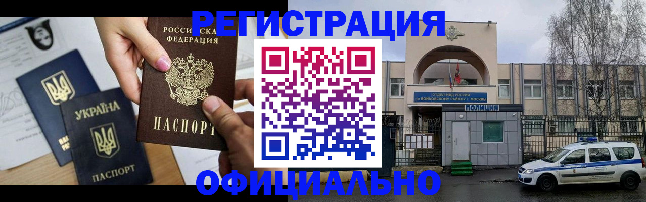 временная регистрация адрес в Щёкино