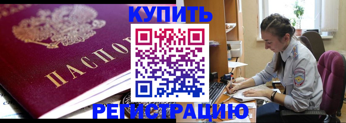 регистрация для школы в Щёкино